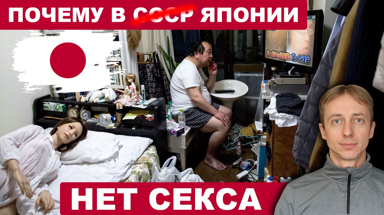 Япония вымирает. Когда общество устаёт жить смотреть онлайн