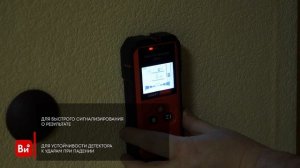 Детектор проводки Gigant Professional GPWS-1