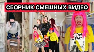 СБОРНИК САМЫХ СМЕШНЫХ ВИДЕО СНЕЖАНЫ МЯСНИКОВОЙ