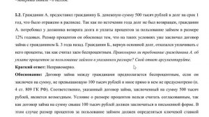 Разбор заданий 10 класса муниципального этапа ВОШ по Праву 2025-2026