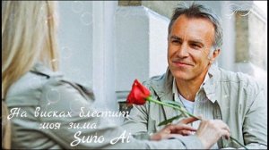 Для души! 💓На висках блестит моя зима❄️🤍❄️Suno Ai