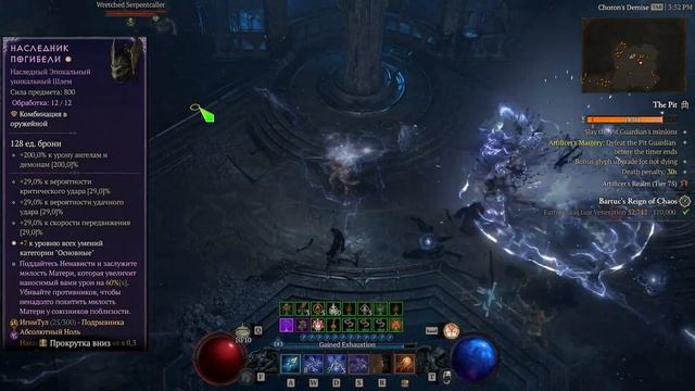 Уничтожение на ДВА Экрана. ЛУЧШИЙ Билд для Фарма Т4 в Сезоне 10. Диабло 4 Цепная Молния гайд. смотреть онлайн