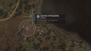 S.T.A.L.K.E.R. 2 Heart of Chornobyl\\Сталкер 2// Тайники/ Заначка проводника