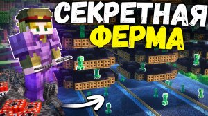 ЭТО САМАЯ ЛУЧШАЯ ФЕРМА ПОРОХА на Анархии - Майнкрафт ФанТайм