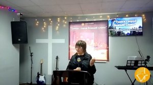 29.11.25 // Валентина Григорьева - Мы команда Христа // Субботнее Богослужение