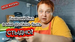 Продолжу ОТКРОВЕННЫЙ РАЗГОВОР 💯 Это была МОЯ ЖИЗНЬ и мне не стыдно!