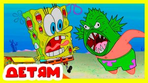 ГУБКА БОБ КВАДРАТНЫЕ ШТАНЫ - МУЛЬТИК ДЛЯ ДЕТЕЙ