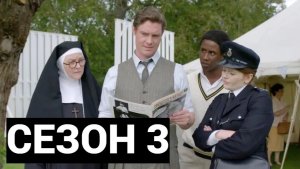 Сериал Расследования сестры Бонифации Сезон 3 серия  6  / Sister Boniface Mysteries