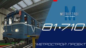 местрострой в субботу