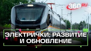 Собственные редукторы и электрички: производственный порыв в Подмосковье