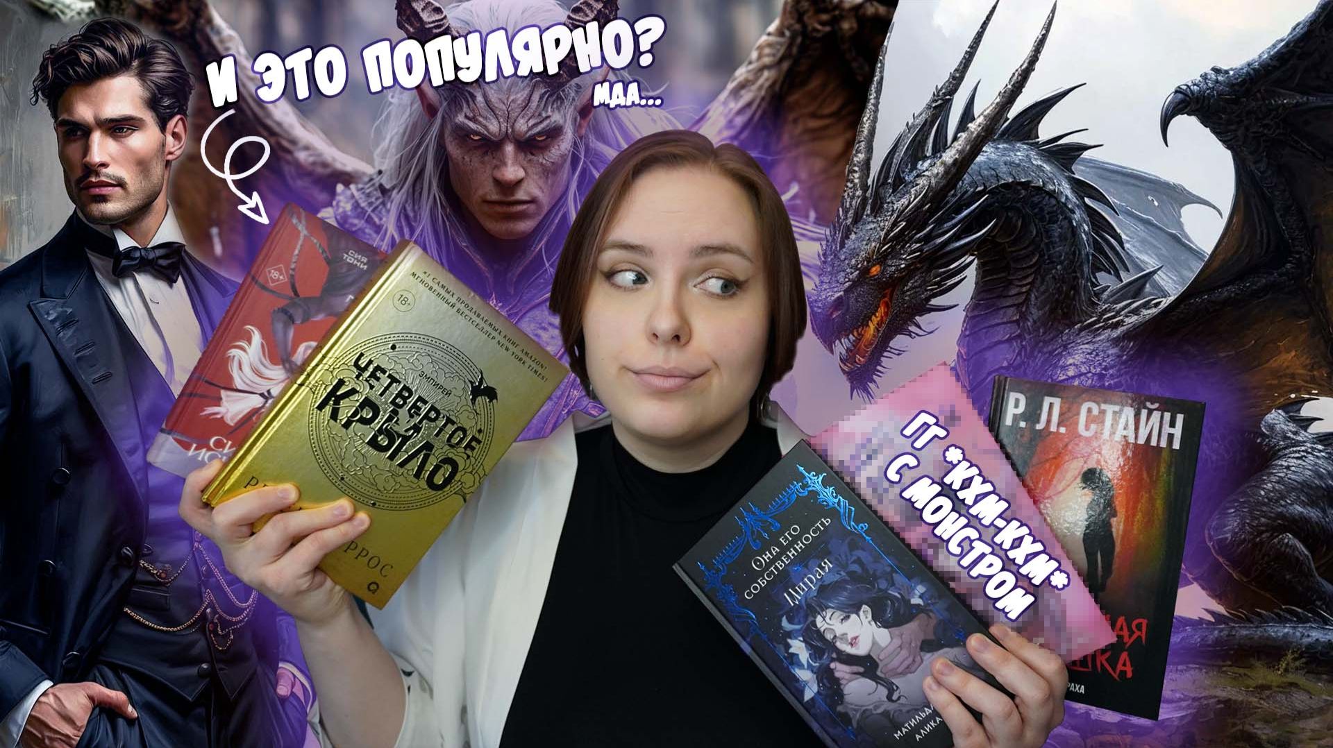 ПРОЧИТАНО | ШЕДЕВР🔥 и книга, которая вогнала меня в жуткий нечитун