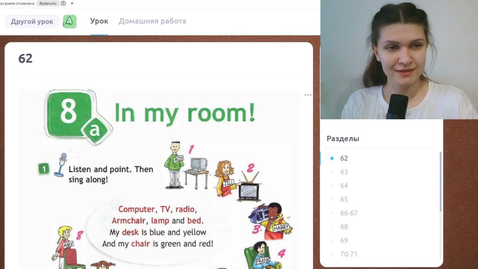 Модуль 3 | 8a 8b Английский 3 класс| Spotlight 3 | In my room