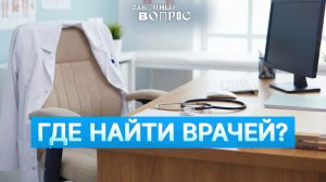 Трудоустройство молодых врачей | Наставничество в медицине | Платные места в вузах