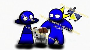 муха кусок кароны у синего