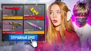 СЫГРАЛИ СО СЛУЧАЙНЫМ ДРОПОМ ИЗ КРАФТА в STANDOFF 2