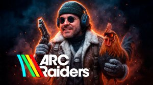 Меняю абрикосы и лиммоны на чертежи и оружие 🔪 Arc Raiders