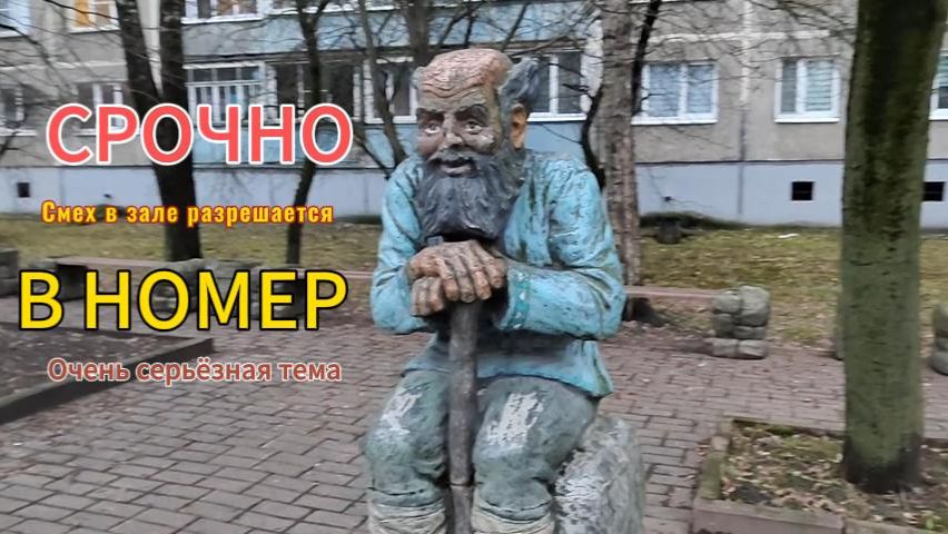 СЕРЬЁЗНЫЙ РАЗГОВОР (как всегда)