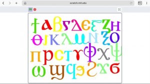 coptic alphabet dance