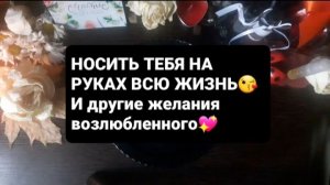 НОСИТЬ ТЕБЯ НА РУКАХ! ГАДАНИЕ НА ВОСКЕ