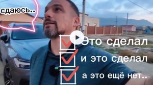 Наши планы. Видео рассказ. Хочешь стать нашим соседом?