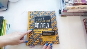Моя вязальная библиотека 📚 🧶(Из архива)