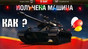 Прем за 8млн Серебра в Компенсацию! Ищем Новогодние Имбы и Смотрим Броню Новинок в Мире Танков!