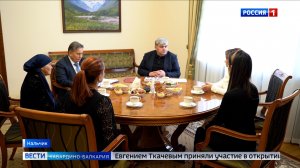 Глава КБР Казбек Коков провел рабочую встречу с Комитетом семей воинов Отечества