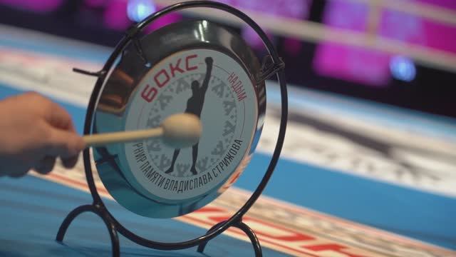 Международный турнир по боксу памяти Владислава Стрижова. День первый