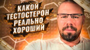 Как правильно посчитать свободный тестостерон | Где и каким методом лучше сдавать тестостерон