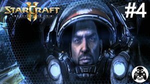 StarCraft 2: Legacy of the Void - 04: Небесный щит