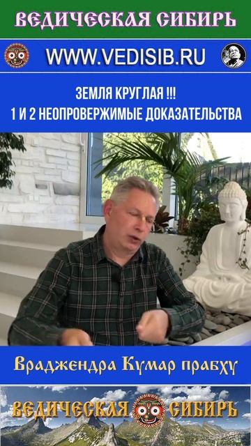 Земля Круглая - 1 и 2 неопровержимые доказательства !!! смотреть онлайн