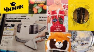 Новинки в магазине Чижик в конце ноября 2025