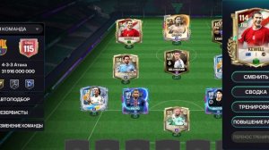 УРАААА! 115 OVR! И НОВЫЙ ИГРОК В МОЙ СОСТАВ!!! В FC MOBILE 26!!!