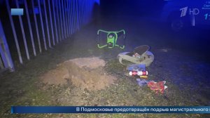 В Подмосковье задержали мужчину, готовившего теракт на магистральном газопроводе.