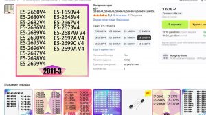 Xeon 2696 v4 RX6600 RDR 2