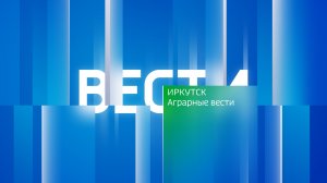 Аграрные вести от 29.11.2025