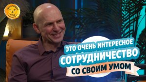 Как изменить и расширить своё сознание