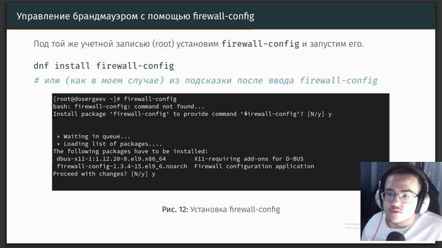 Защита лабораторной работы №13