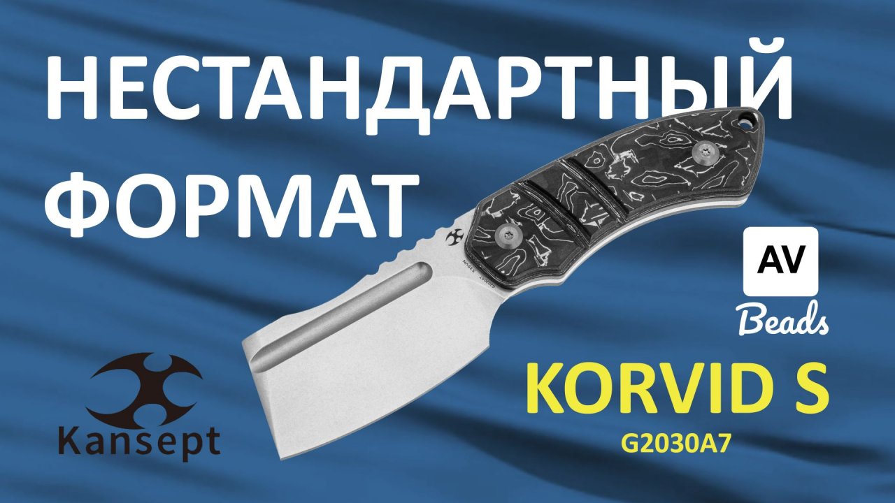 Обзор ножа Korvid S от Kansept и бусины Gradus от мастерской AV Beads смотреть онлайн