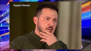 В США нашли доказательство трений Зеленского с антикоррупционными органами