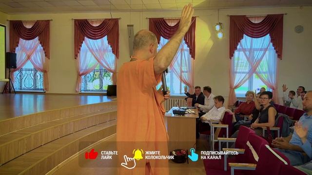 Е.С. Бхакти Расаяна Сагара Махарадж - Вечные законы процветания. Часть 1 из 2. Нефтекамск 22.08.2025