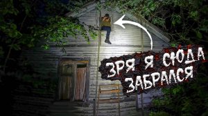 Заброшенный Лагерь или Дом с привидениями Что страшнее?