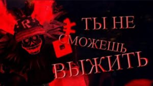 100 уровень на госте 666!!!