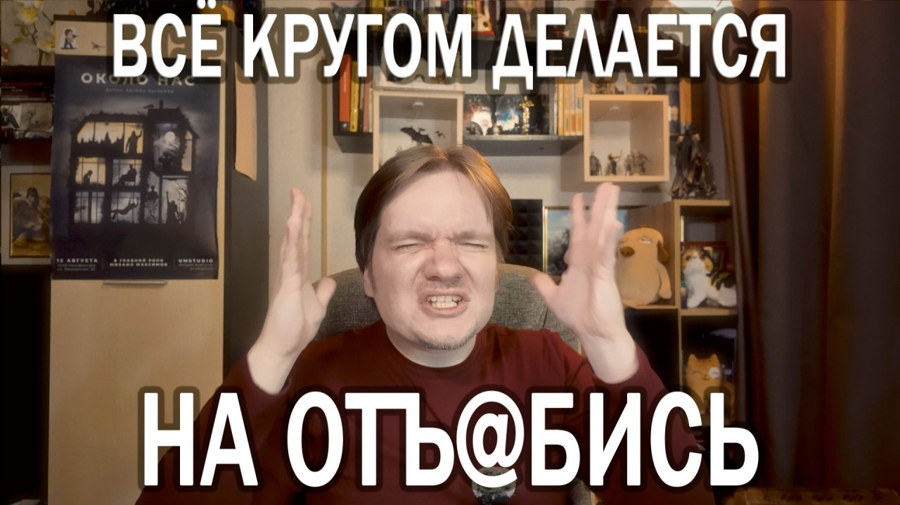 КАК У НАС ВСЁ ДЕЛАЕТСЯ