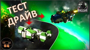 ◈ ТЕСТ ДРАЙВ B-980/TT-420 ◈ Space Engineers S3 (ALL DLC) ◈ Своя Игра ◈ 3 Сезон # 52