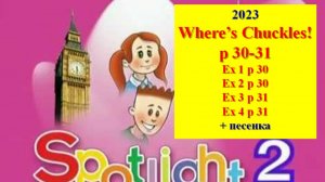 English Spotlight 2 p 30-31 2023 Английский Спотлайт 2 стр 30-31 Where's Chuckles?