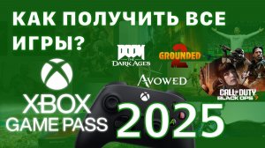 Xbox Game Pass как купить подписку Ultimate на игры для Xbox и ПК 2025