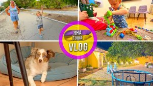 Свершилось важное событие в садике! Нашли старые игрушки старшего сына. Начались осенние дожди!