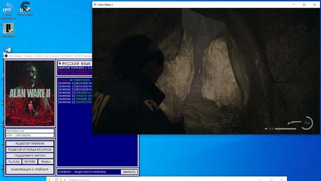Alan Wake 2 Trainer + 9 [Ver 1.2.8] [Update 14.06.2025] [64 Bit] {Baracuda} смотреть онлайн