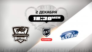 Нефтяник (Альметьевск) - Буран (Воронеж)